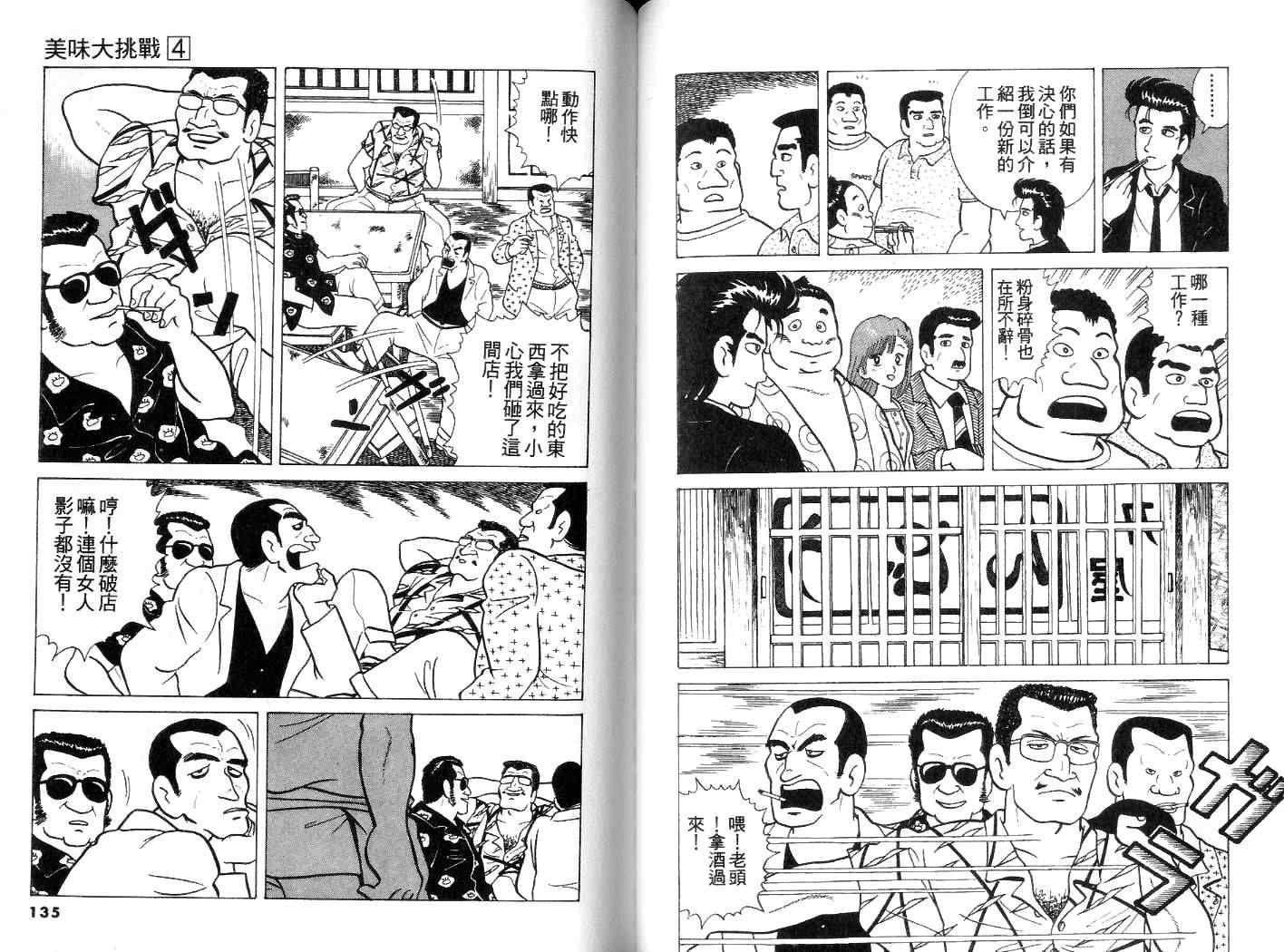 第68页