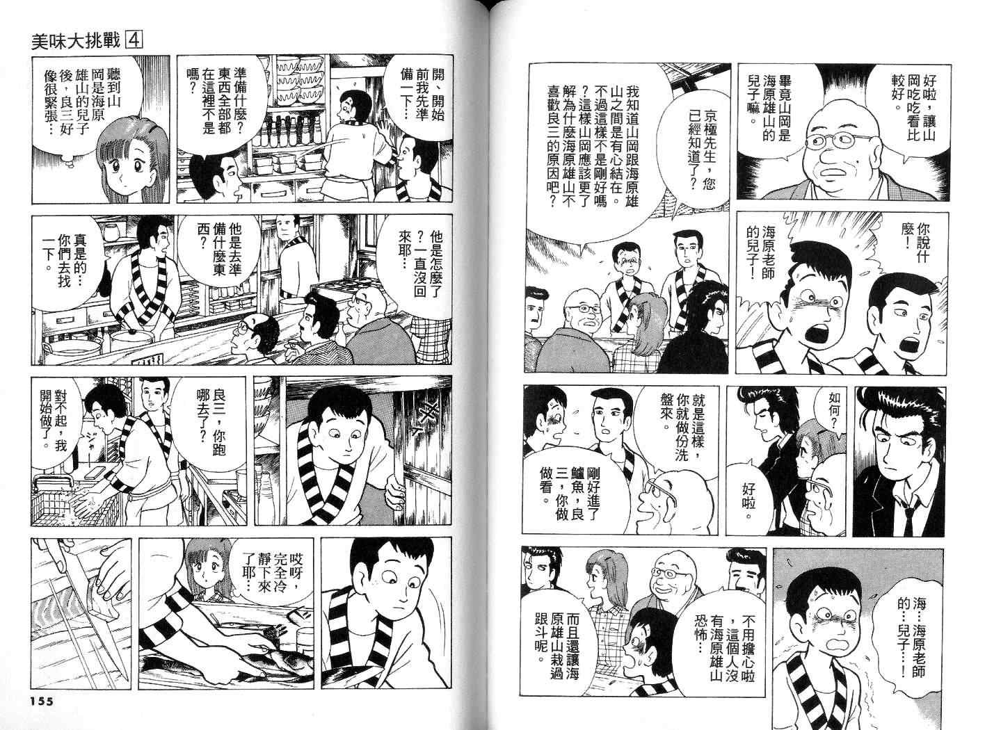 第78页