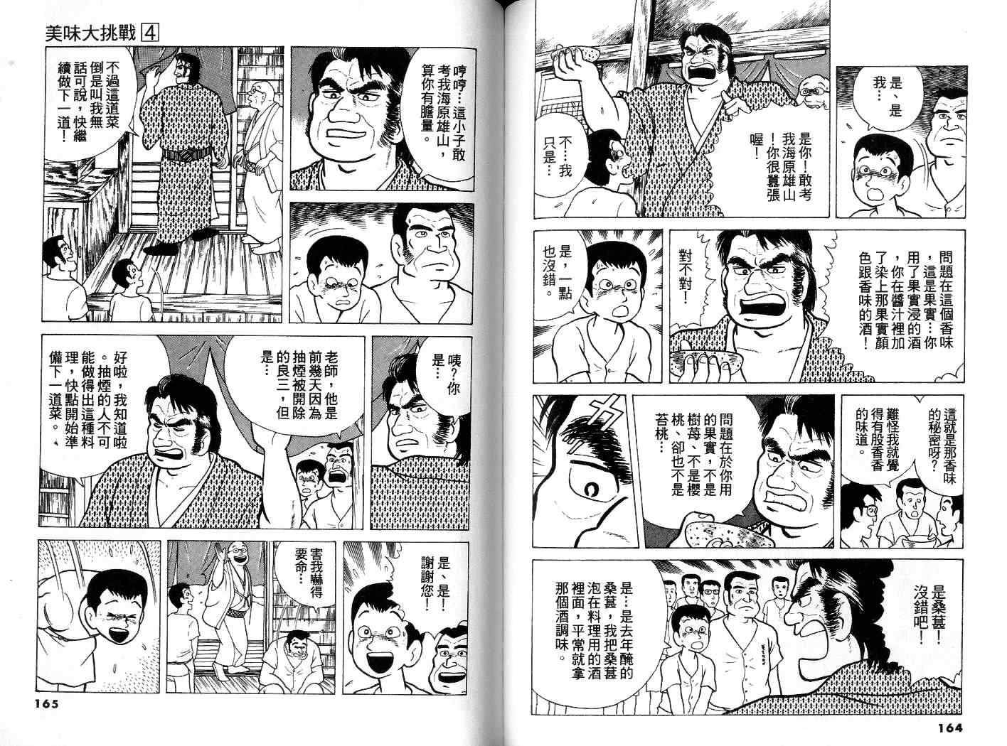 第83页
