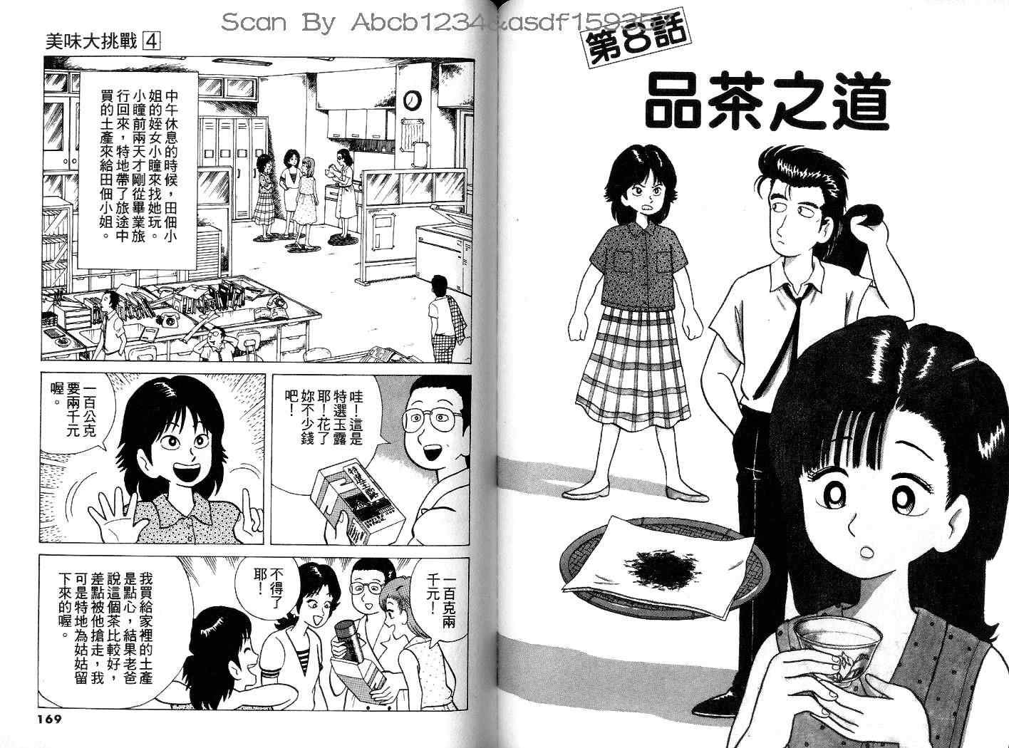 第85页