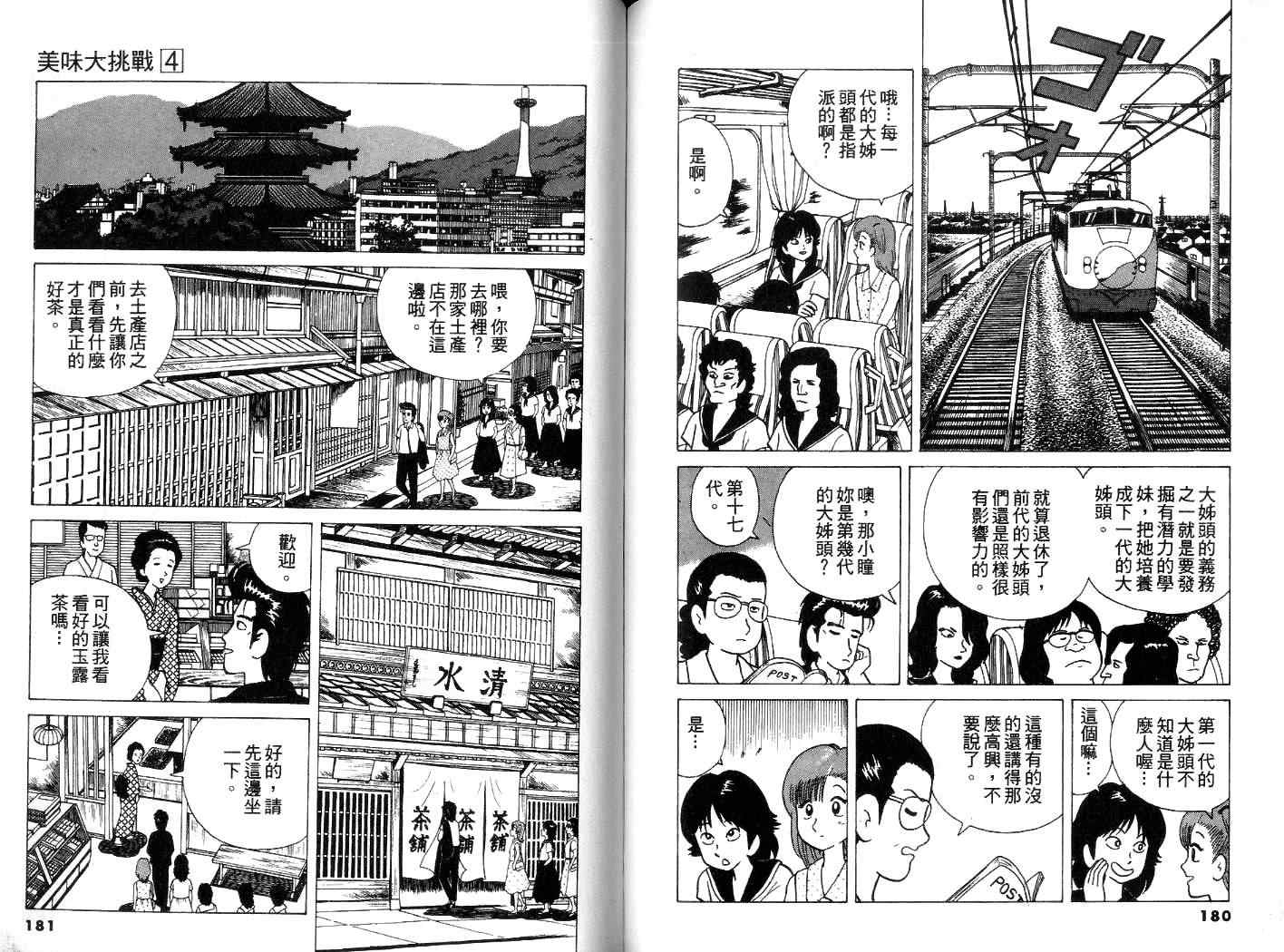 第91页