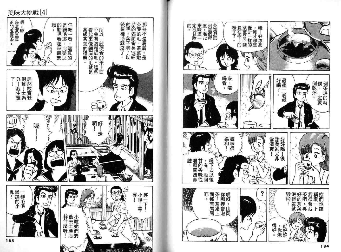 第93页