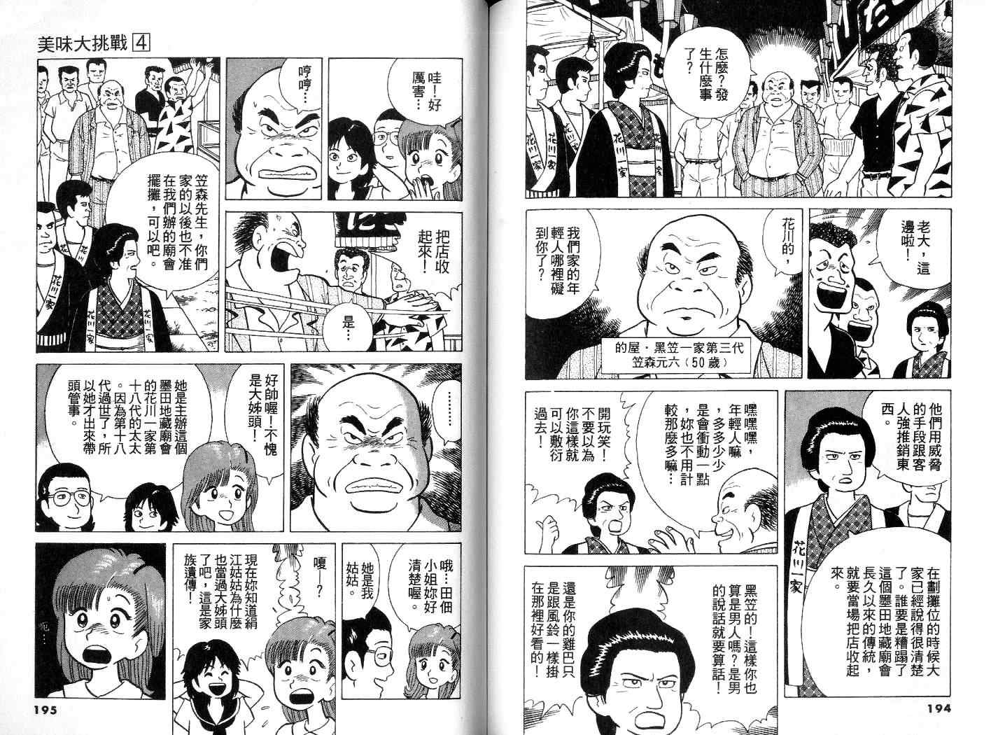 第98页