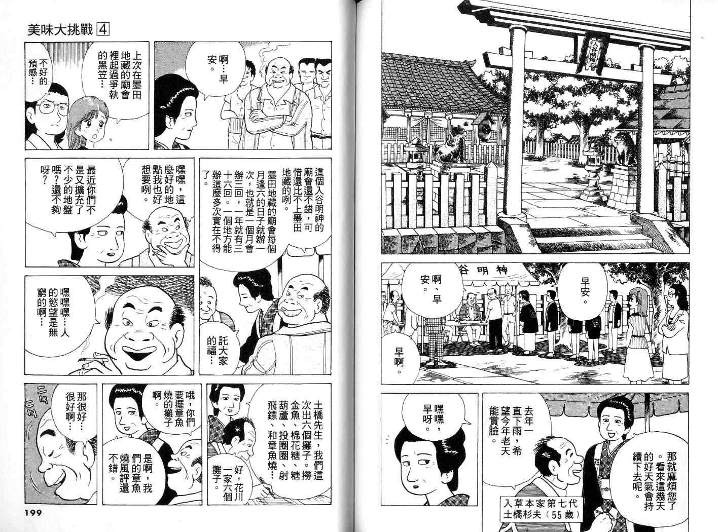 第100页