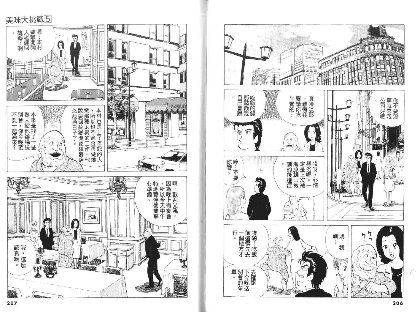 第104页