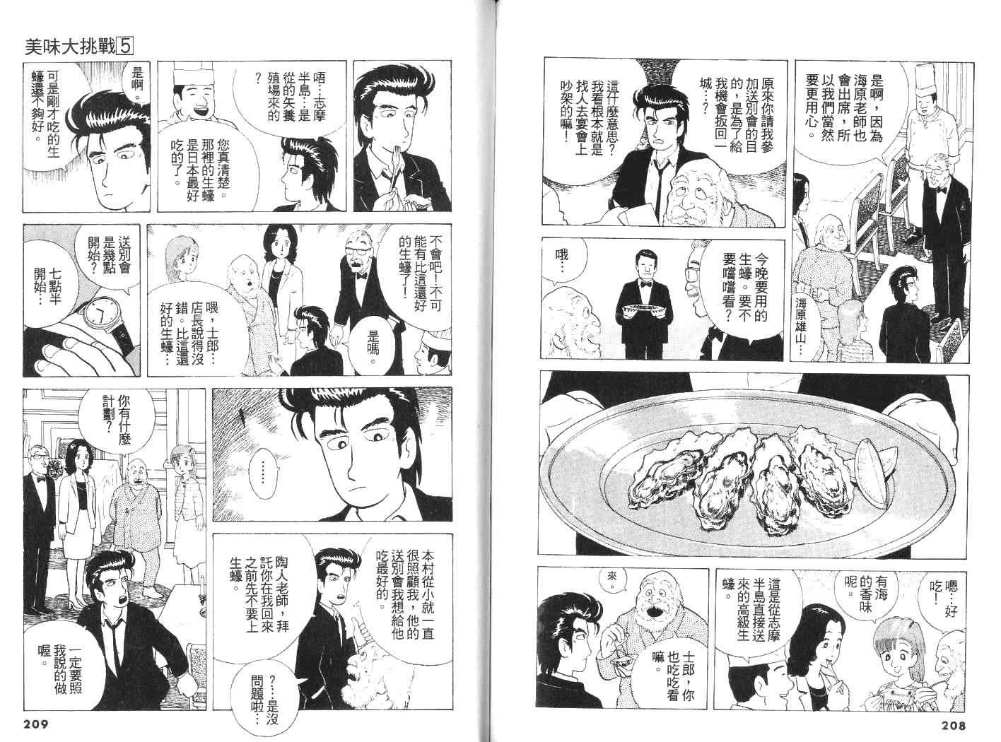 第105页