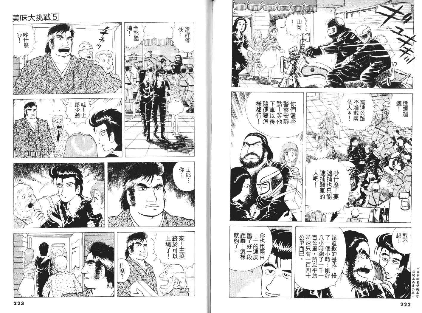 第112页