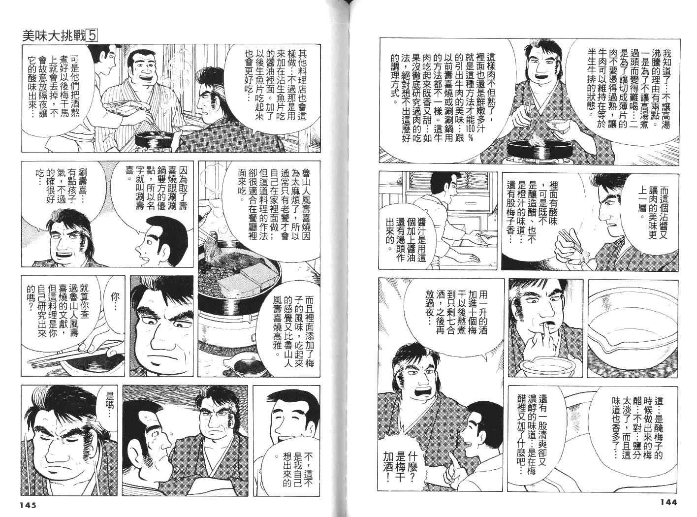 第73页