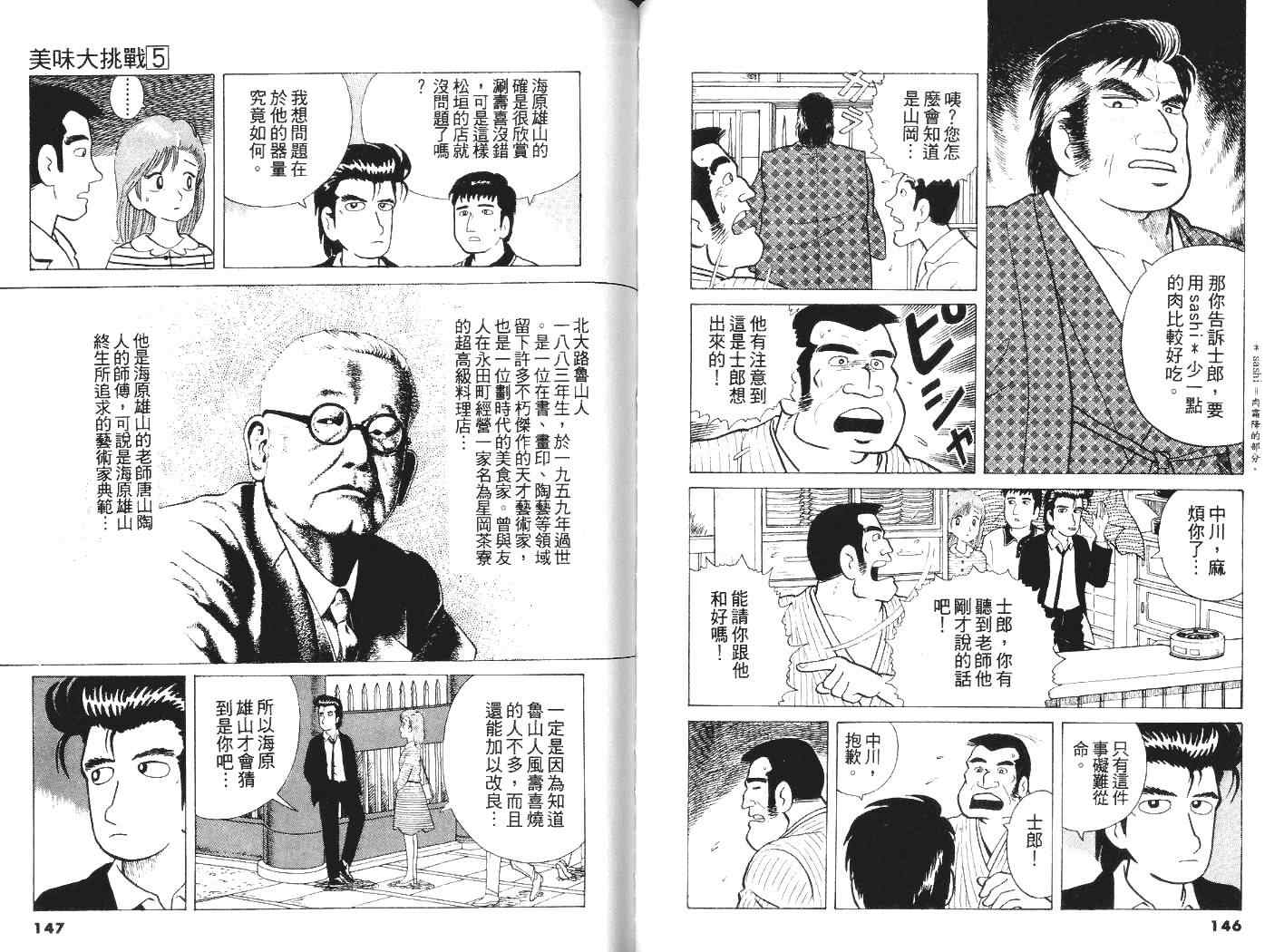 第74页