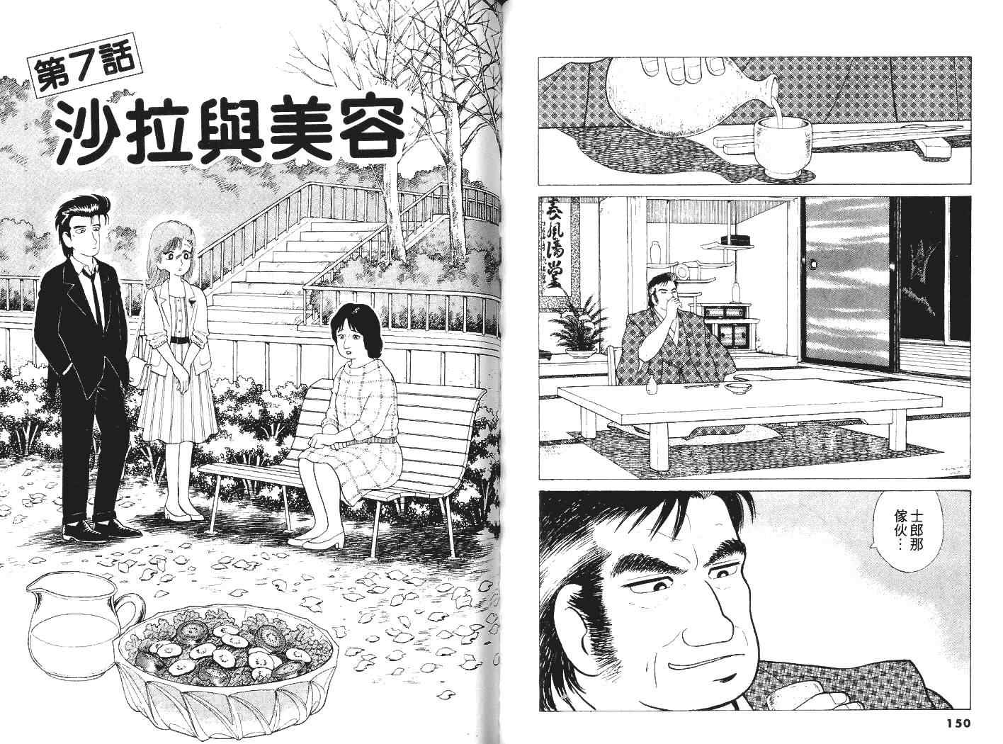 第76页