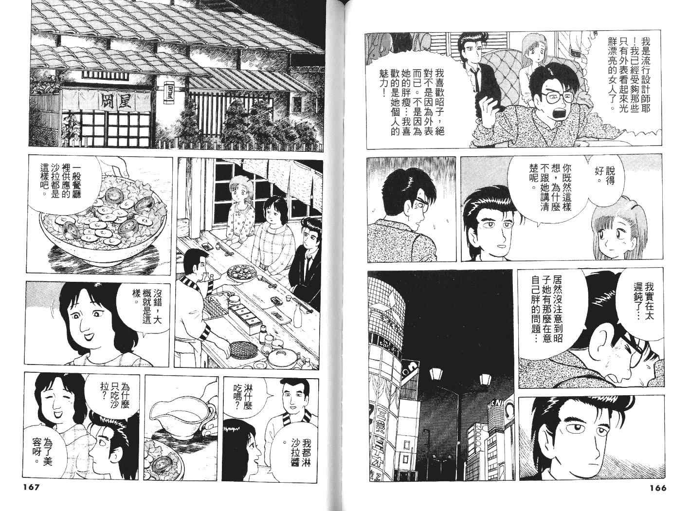 第84页