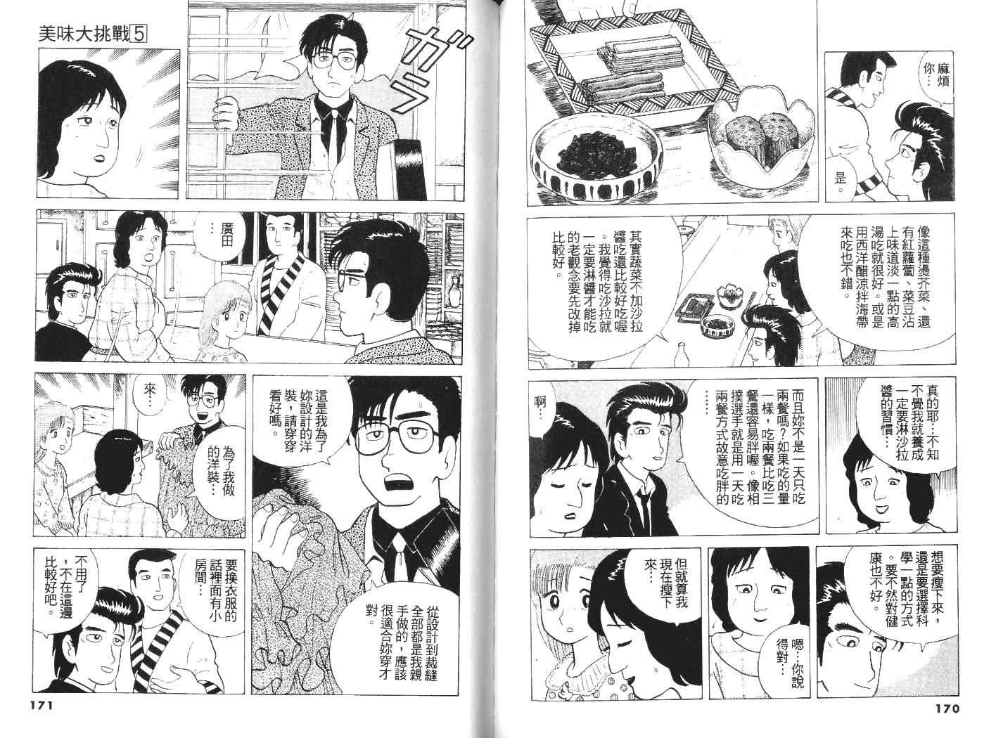 第86页