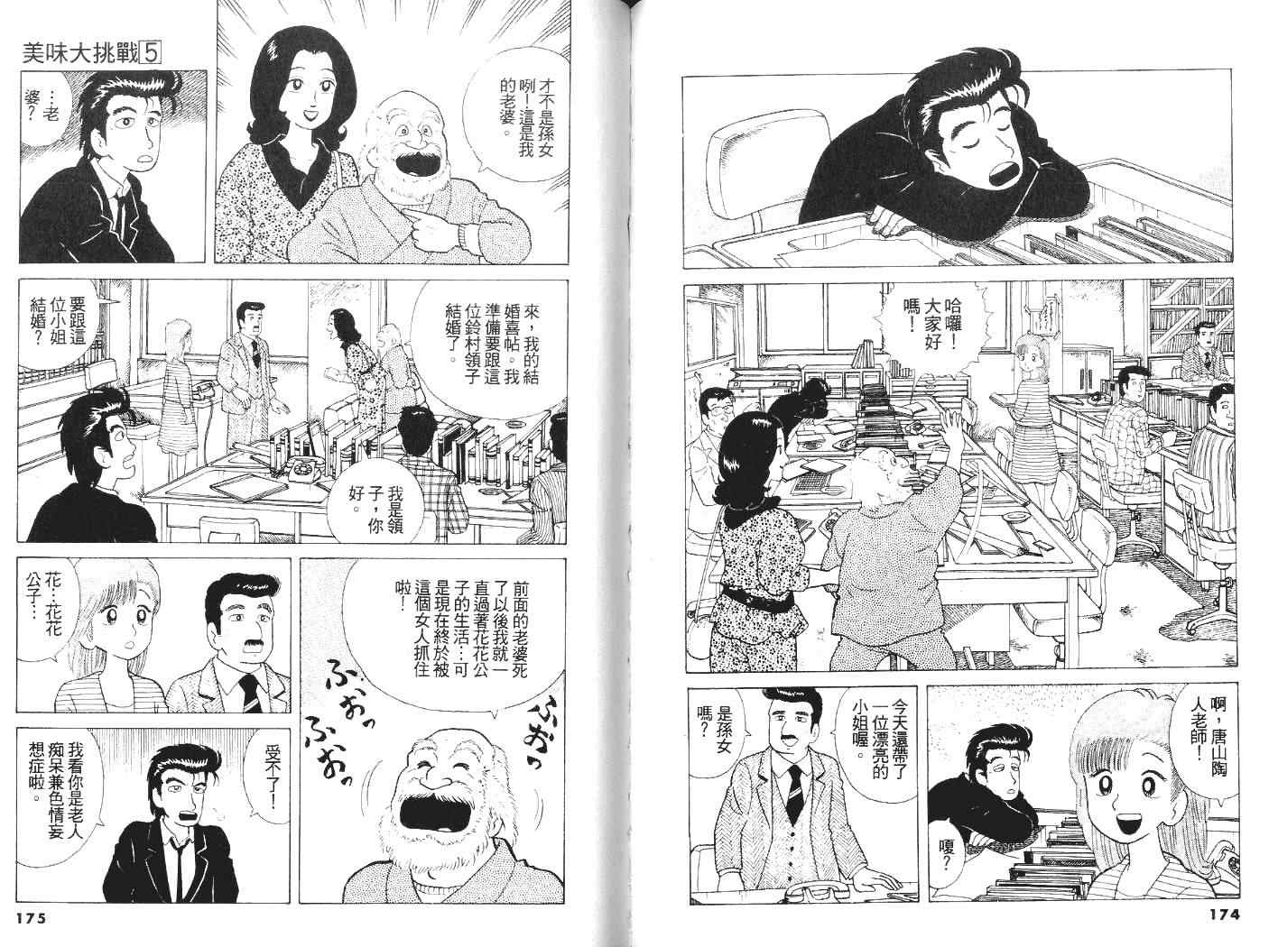 第88页