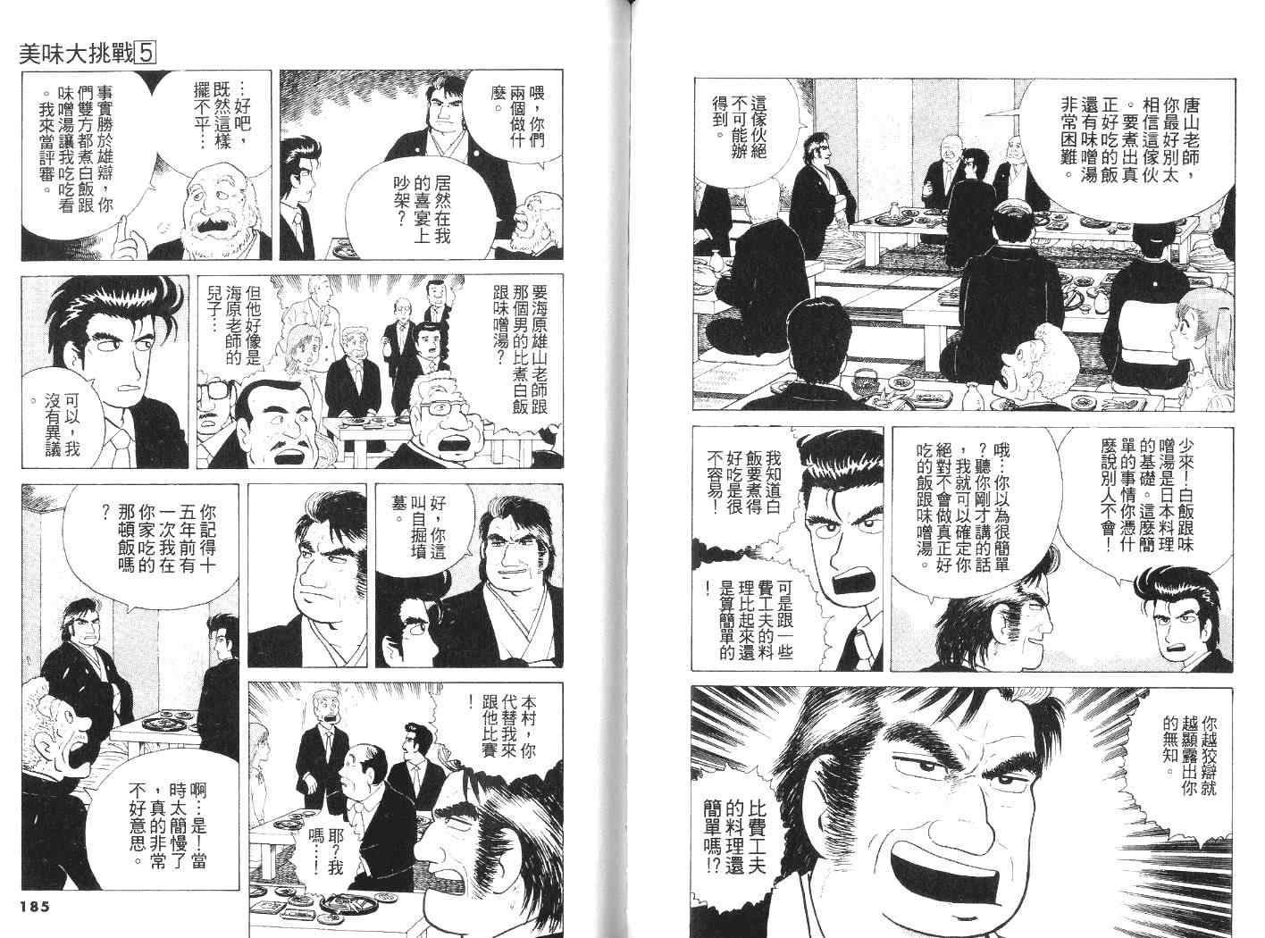 第93页