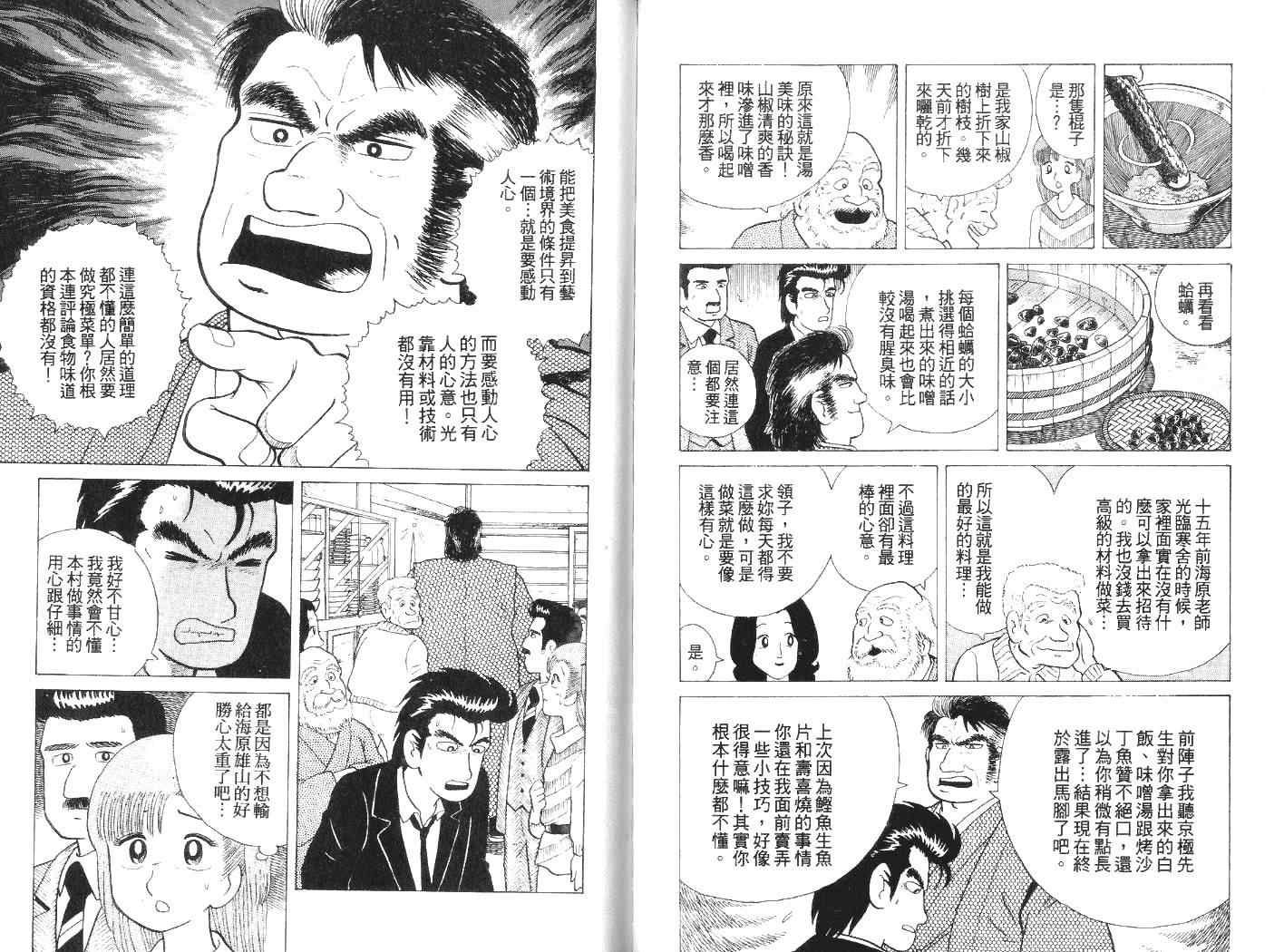 第99页