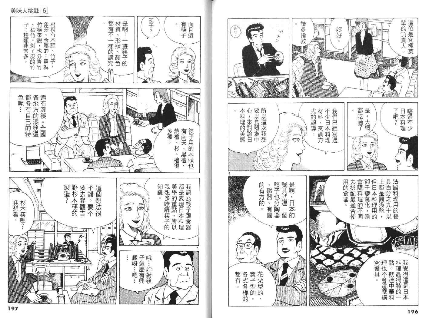 第101页