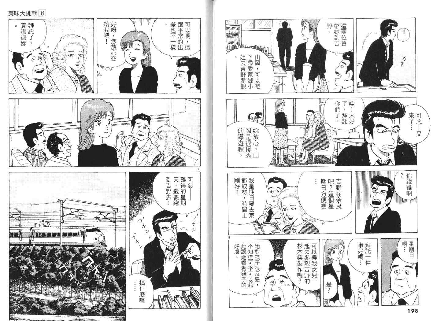第102页