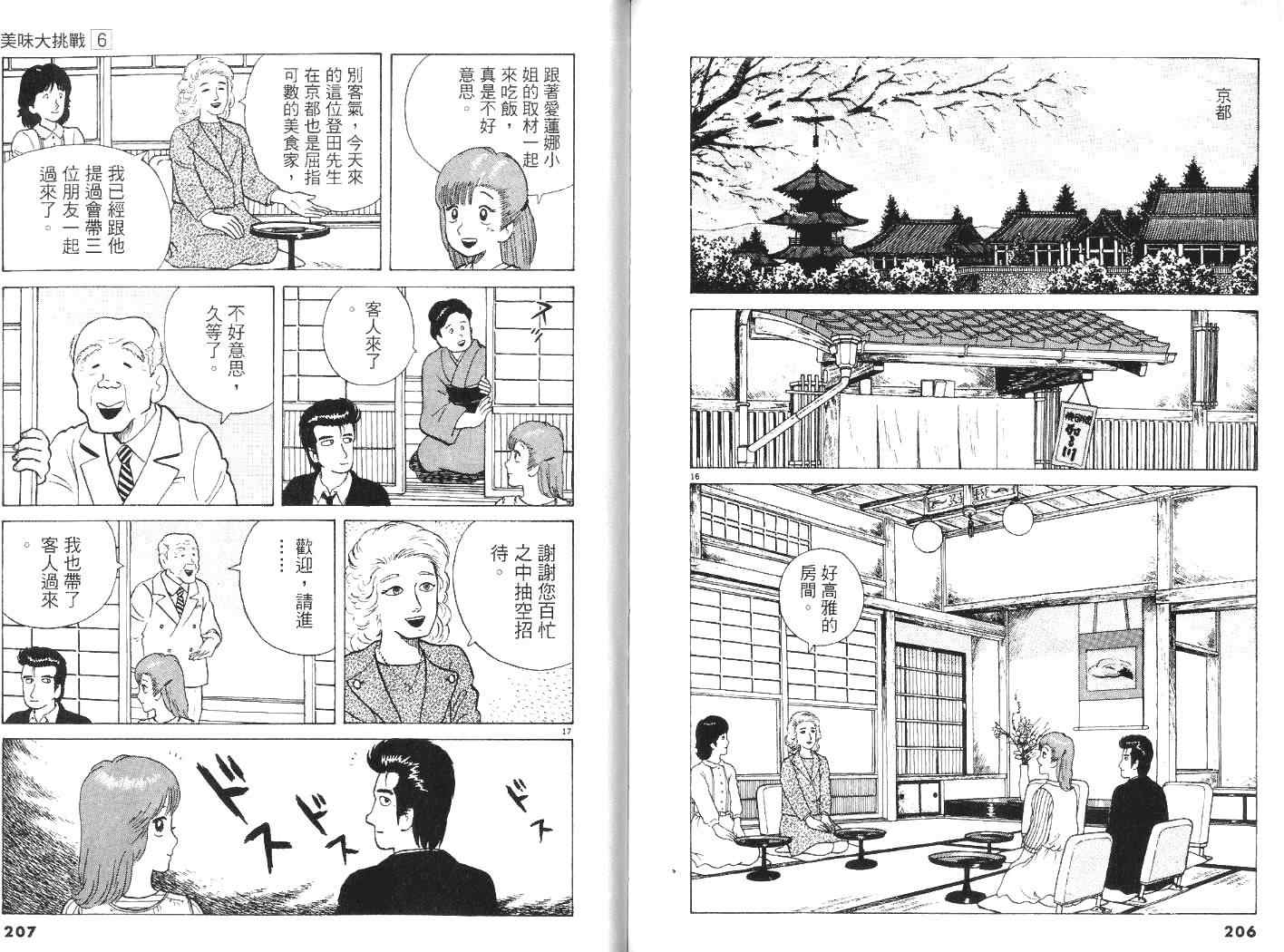 第106页