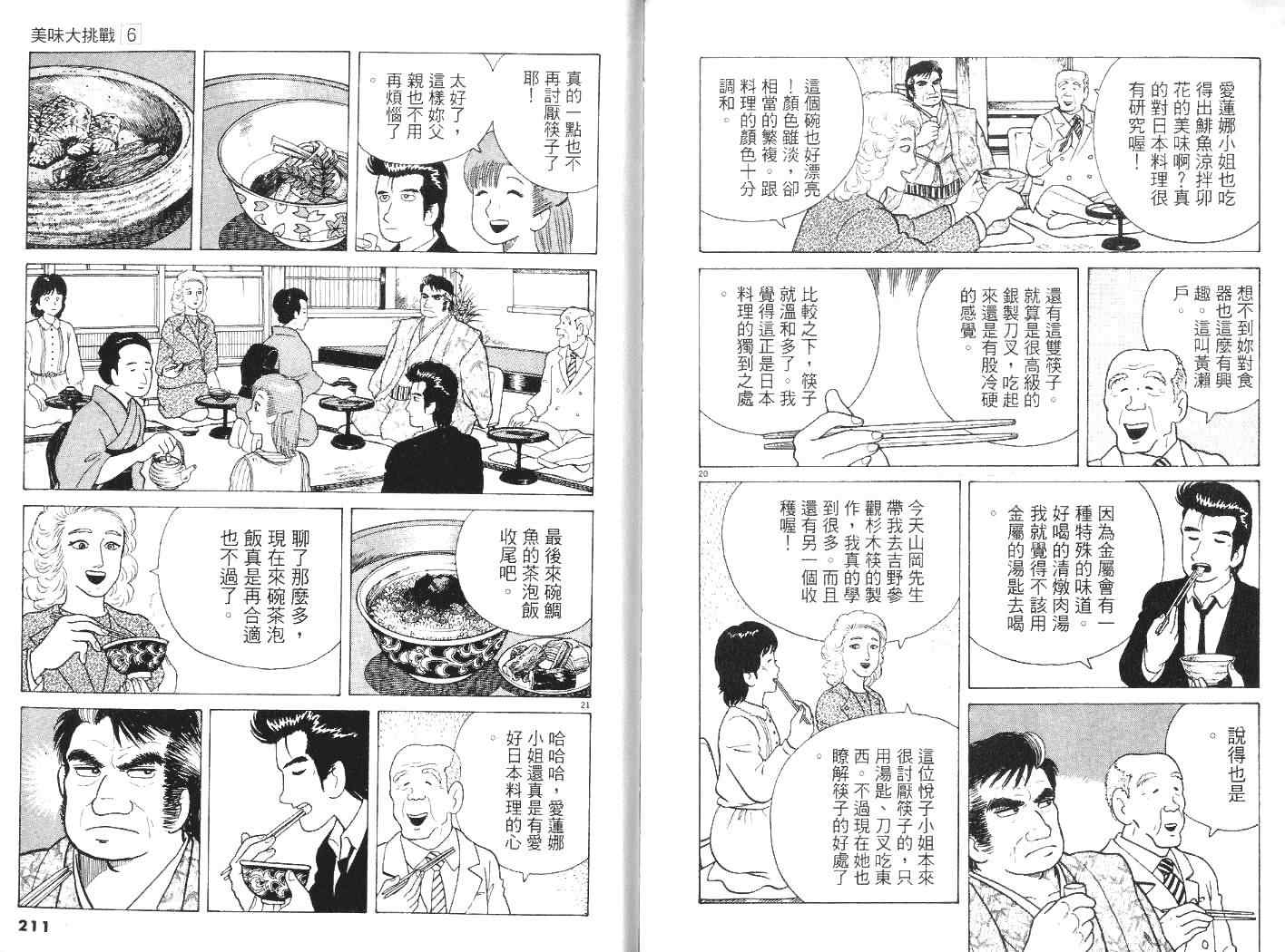 第108页