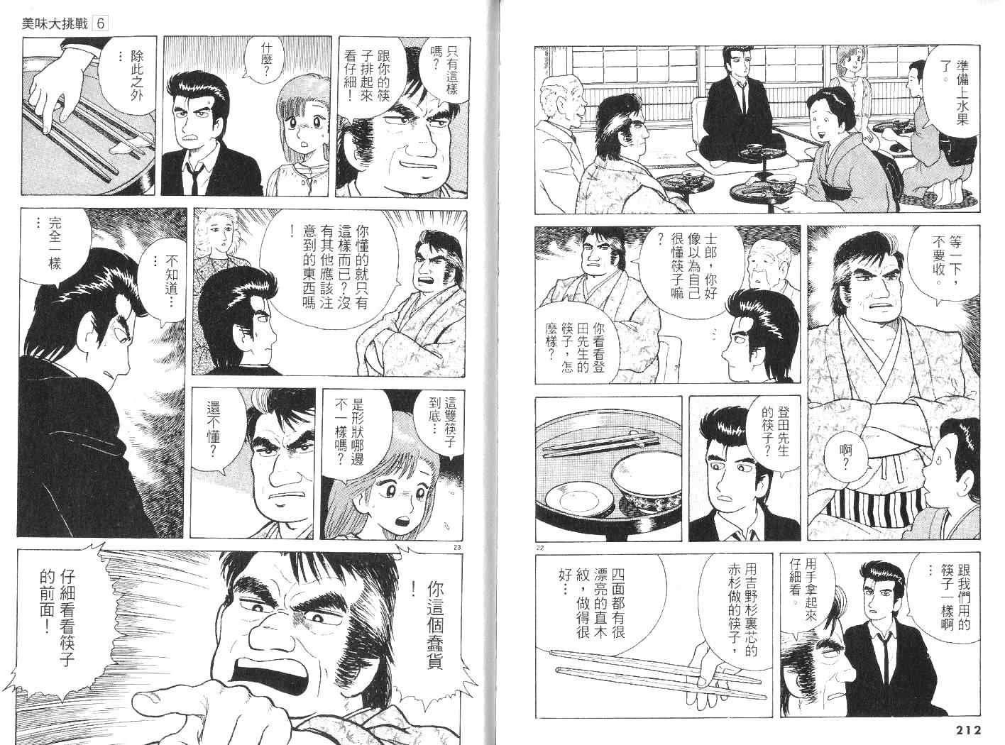 第109页