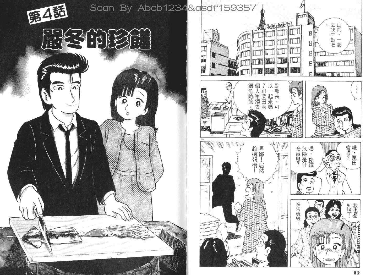 第43页