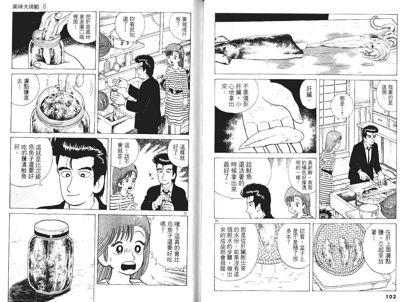 第53页