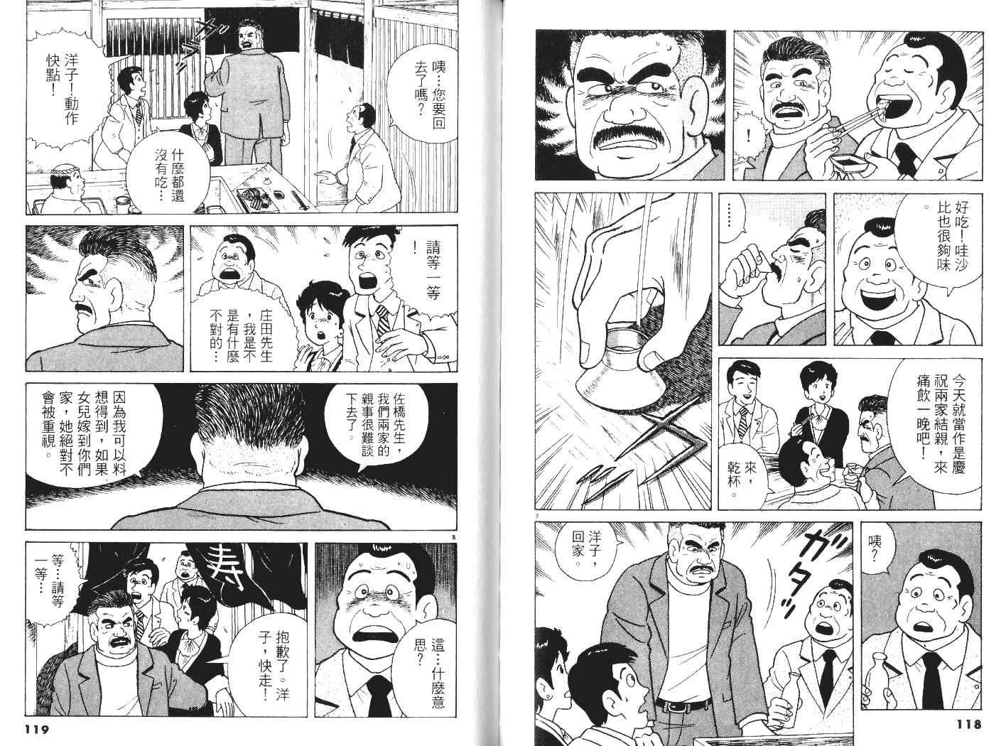 第61页