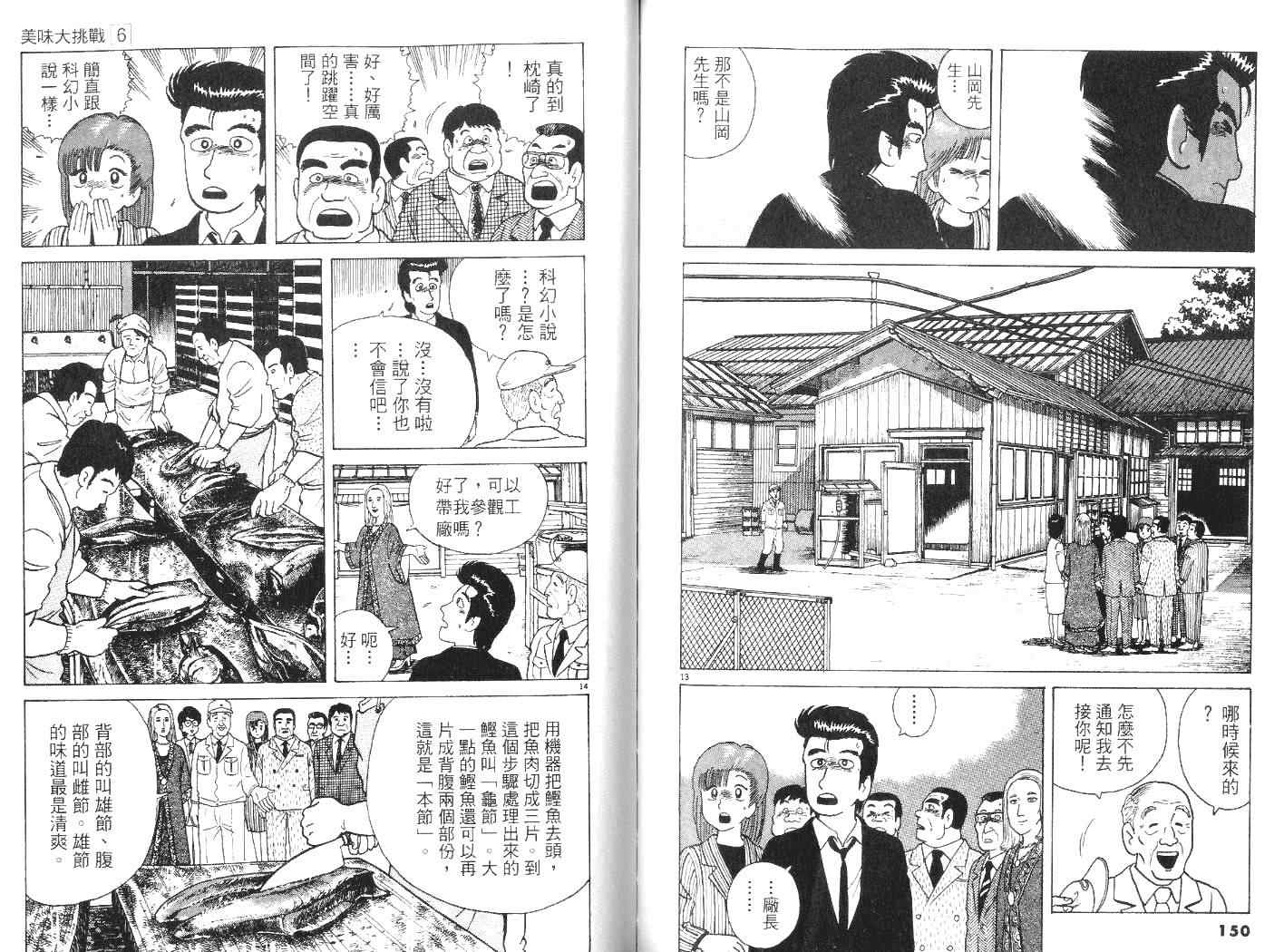第77页