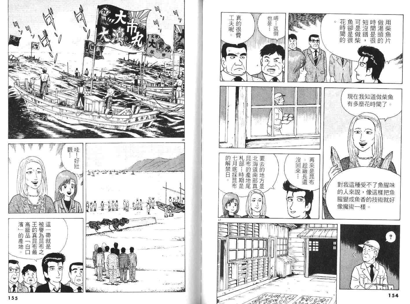 第79页