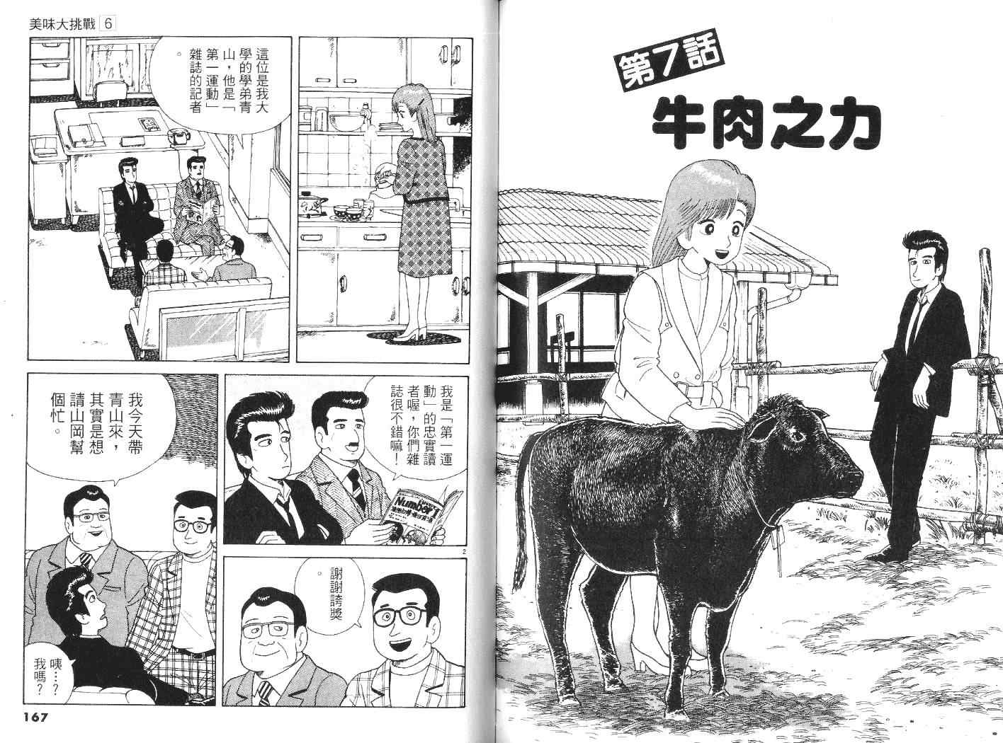 第85页