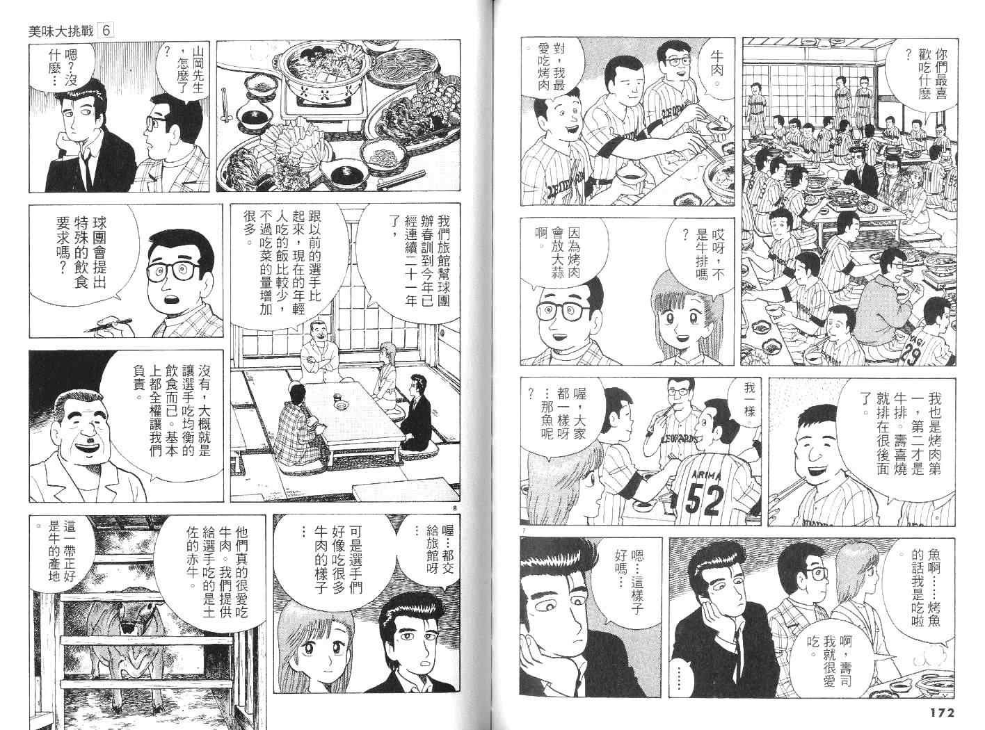 第88页
