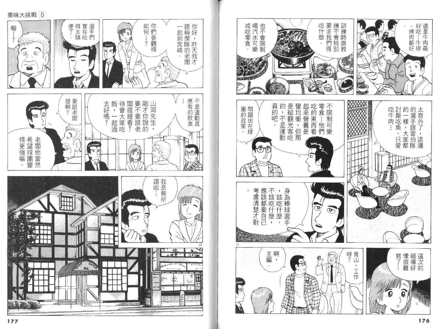 第90页