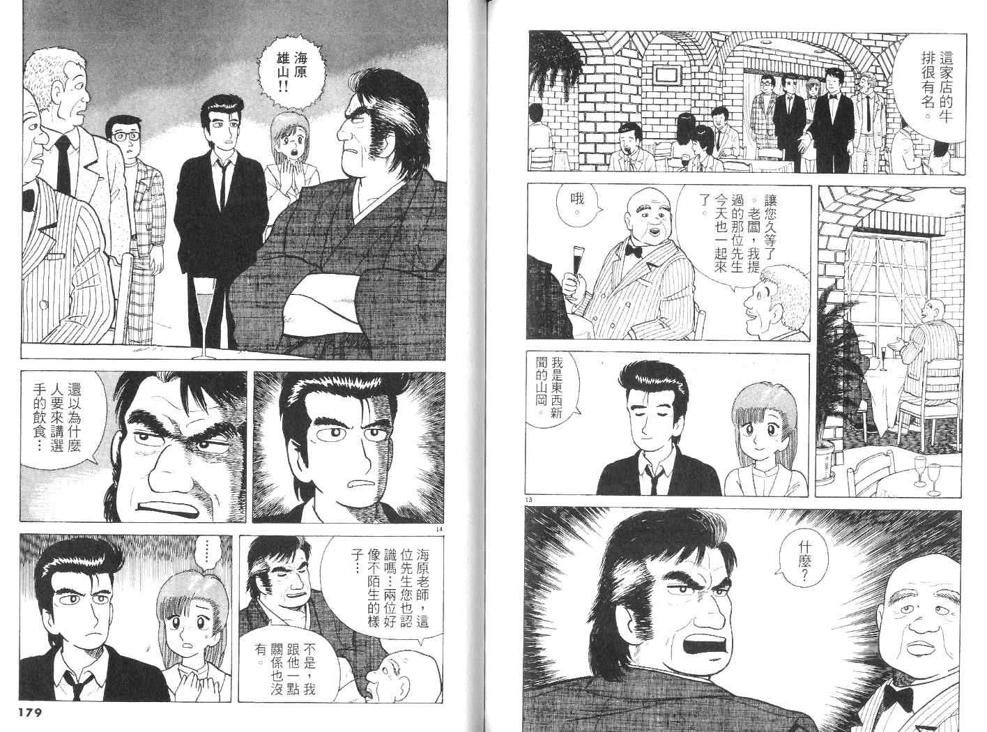 第91页