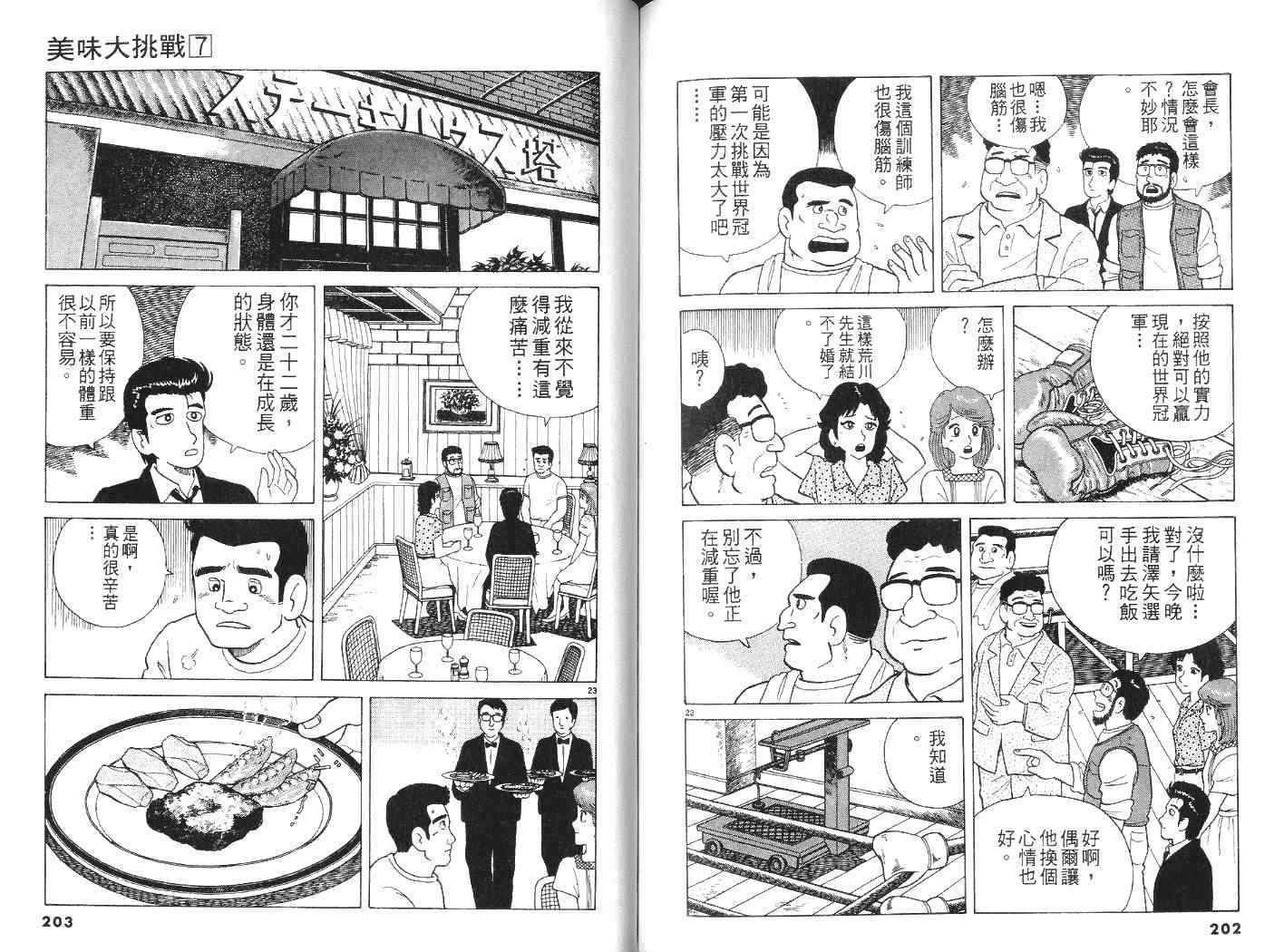 第102页