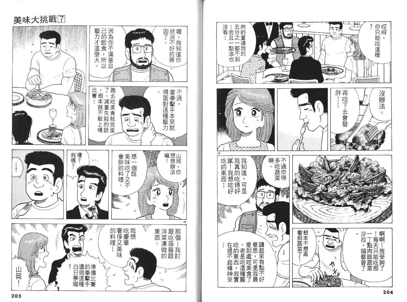 第103页