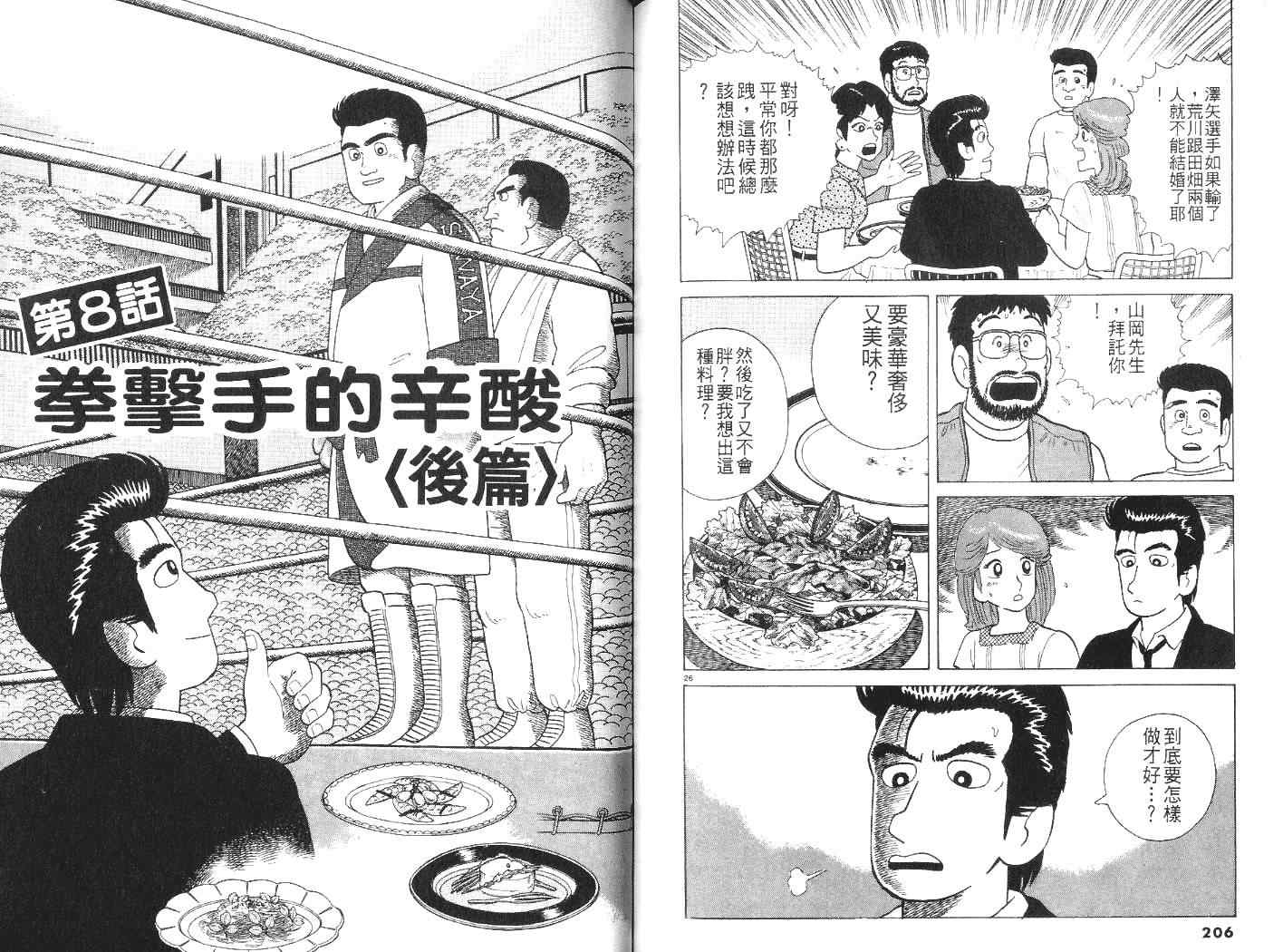 第104页