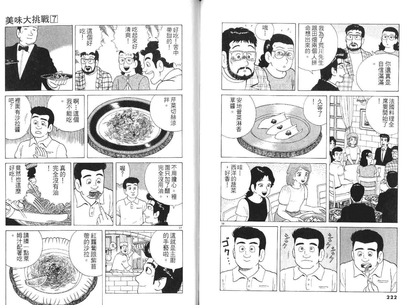 第112页