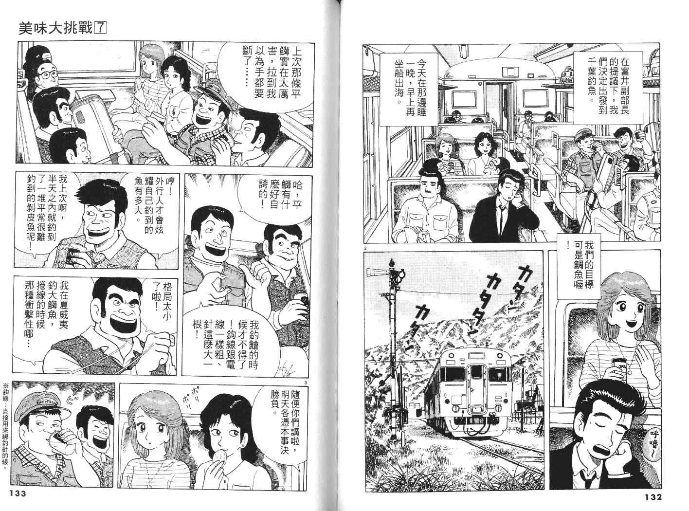 第67页