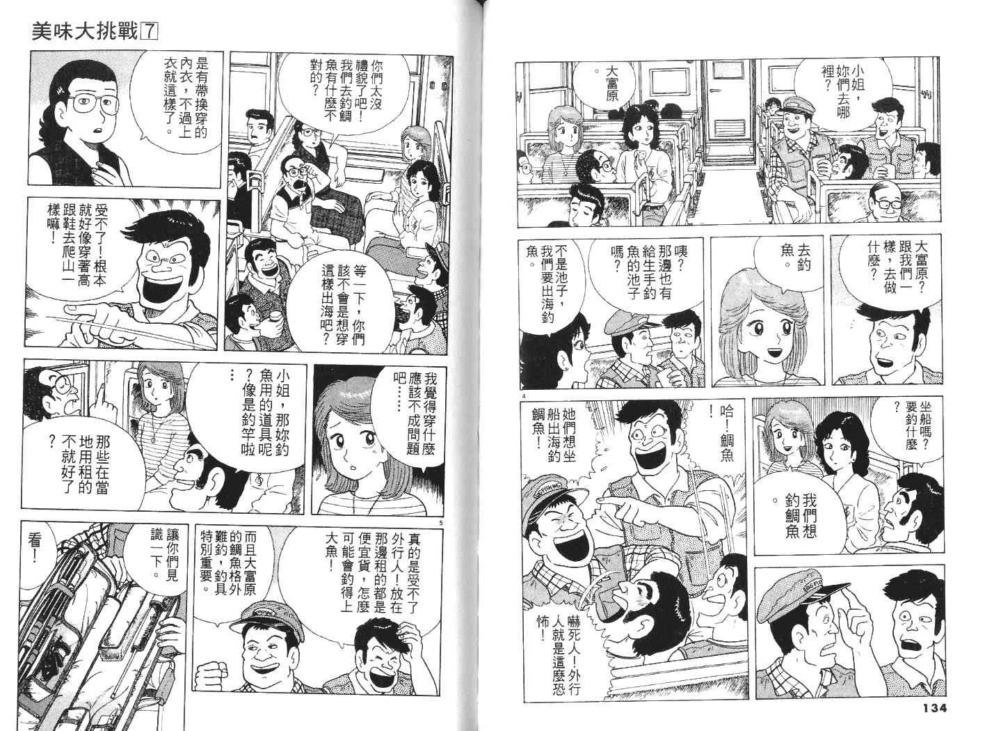 第68页