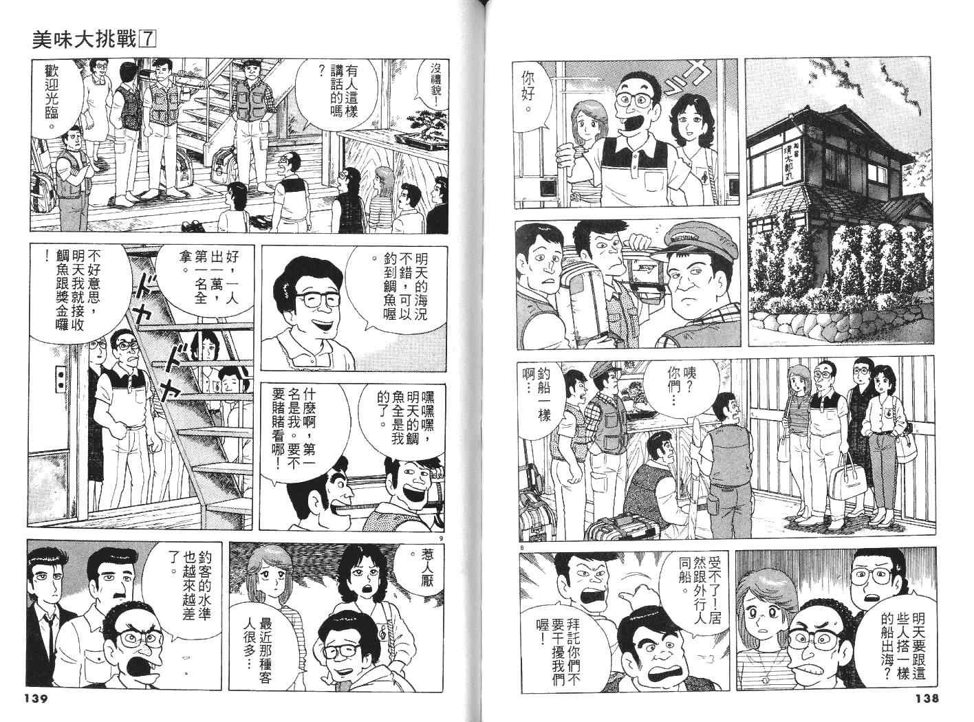 第70页