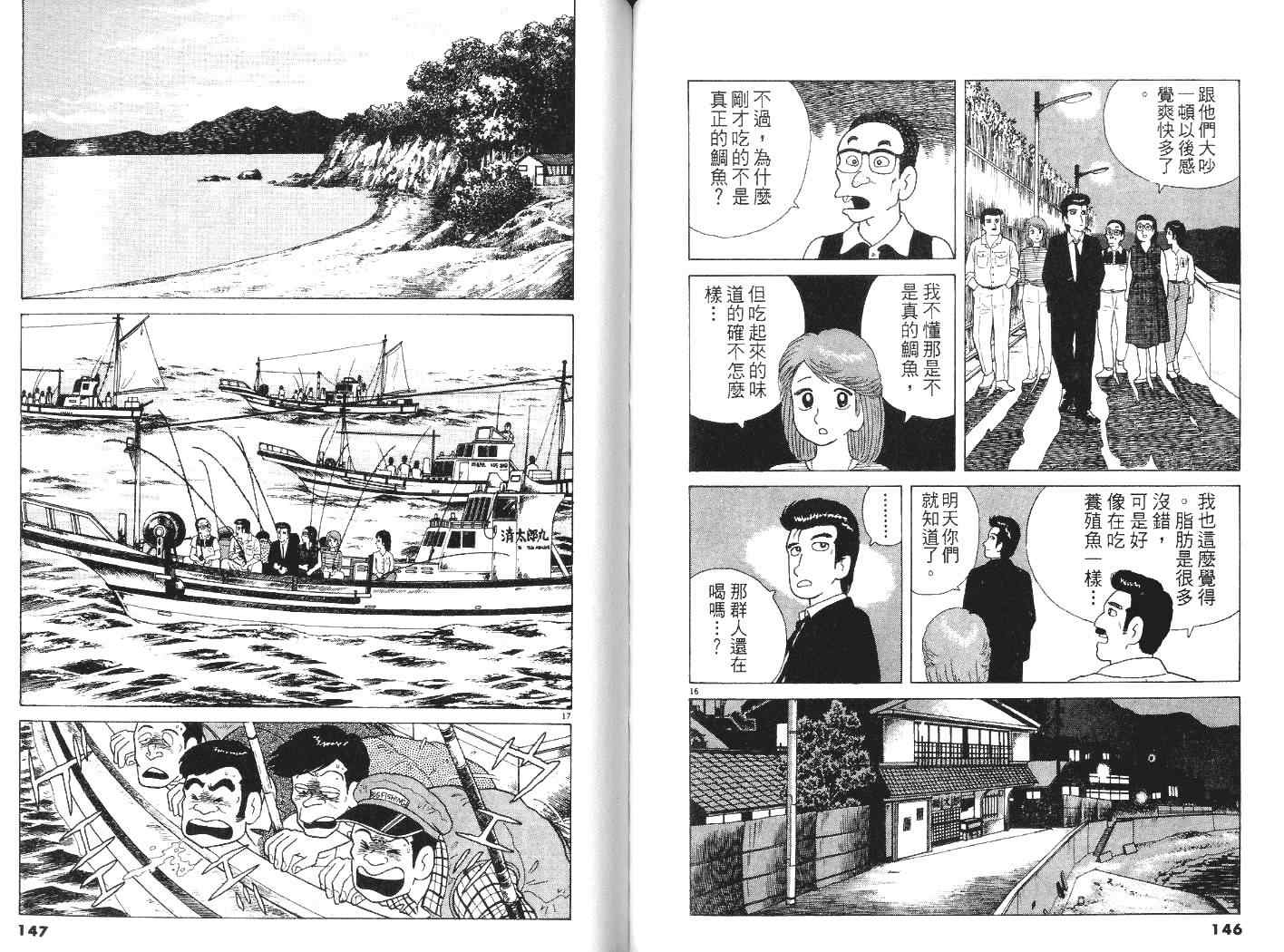 第74页