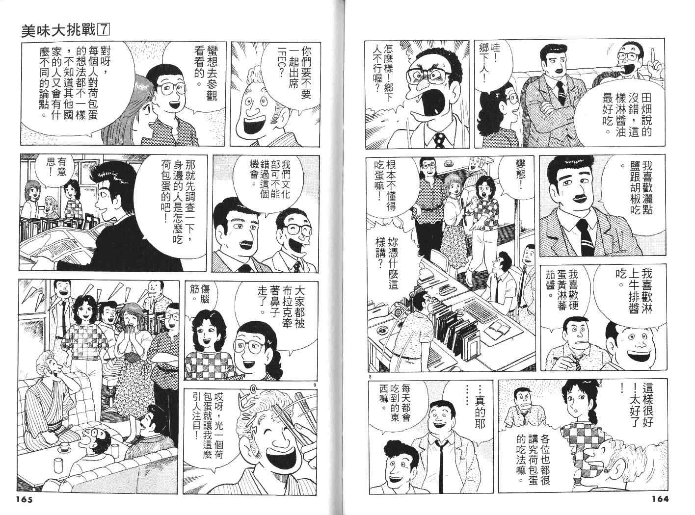 第83页