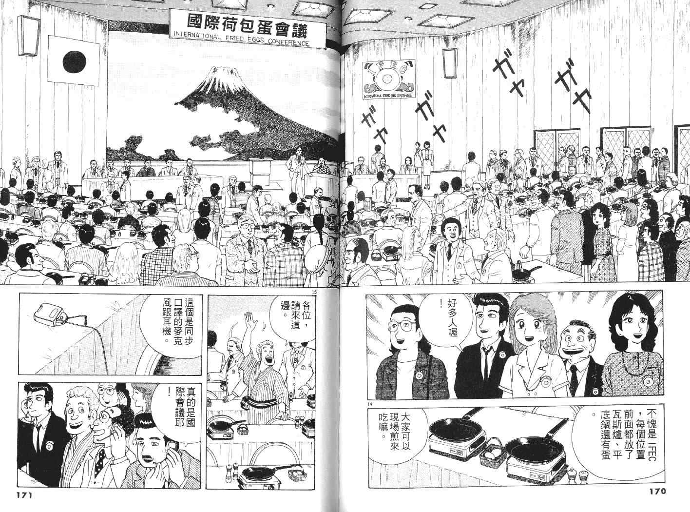 第86页