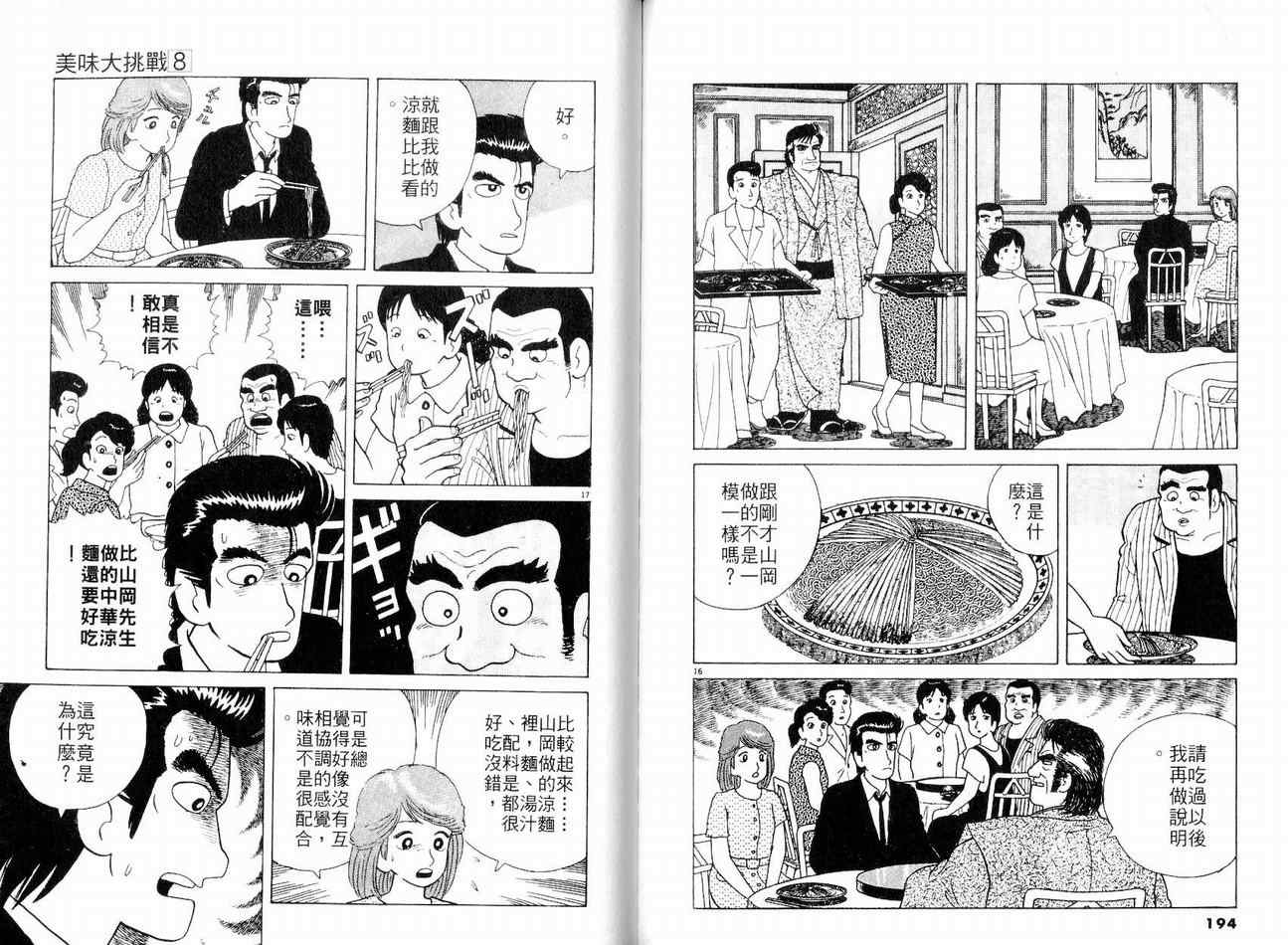 第101页
