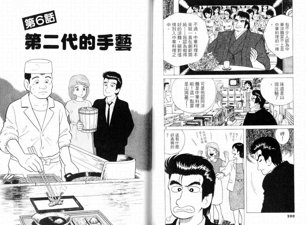 第104页