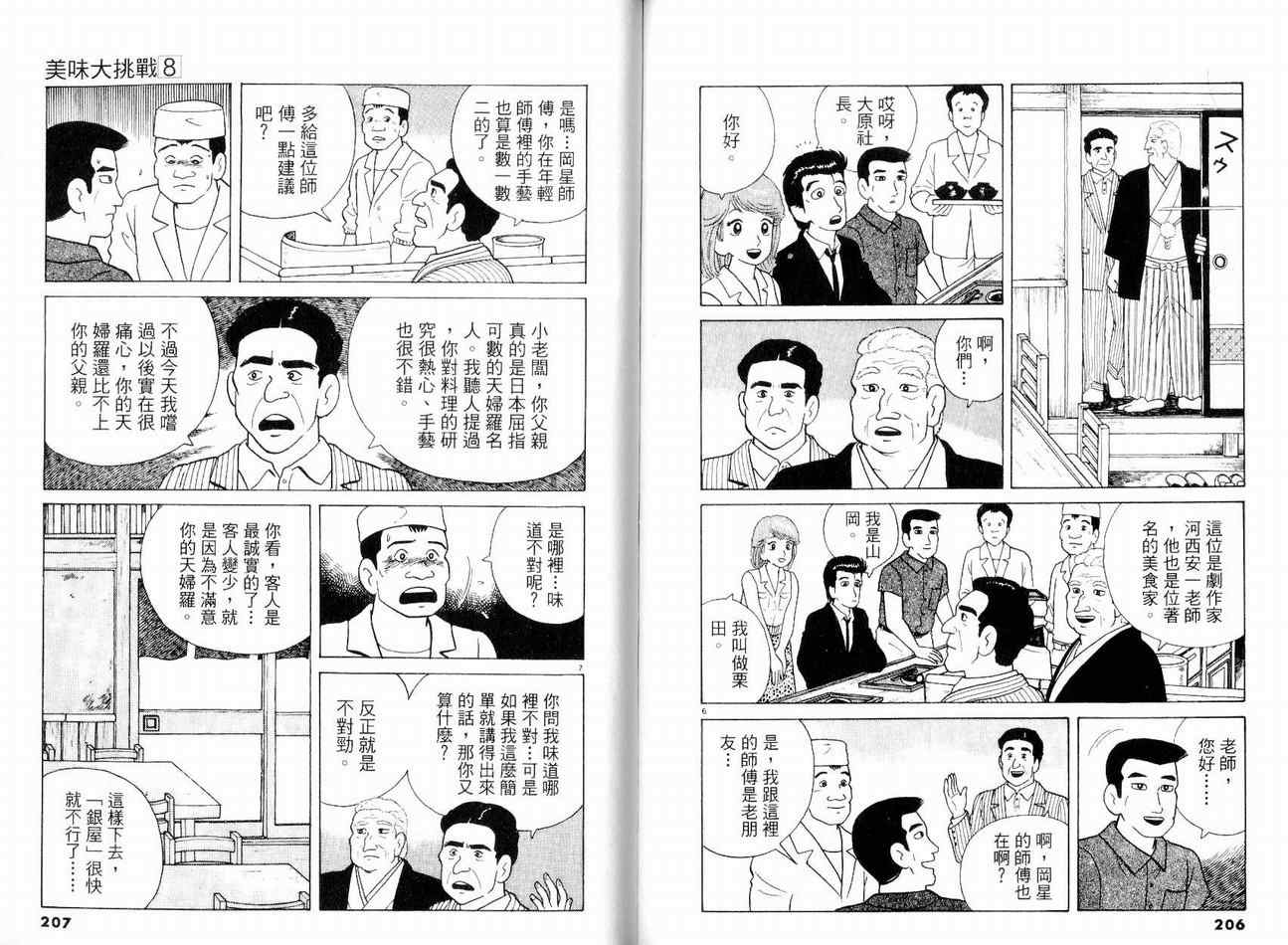 第107页
