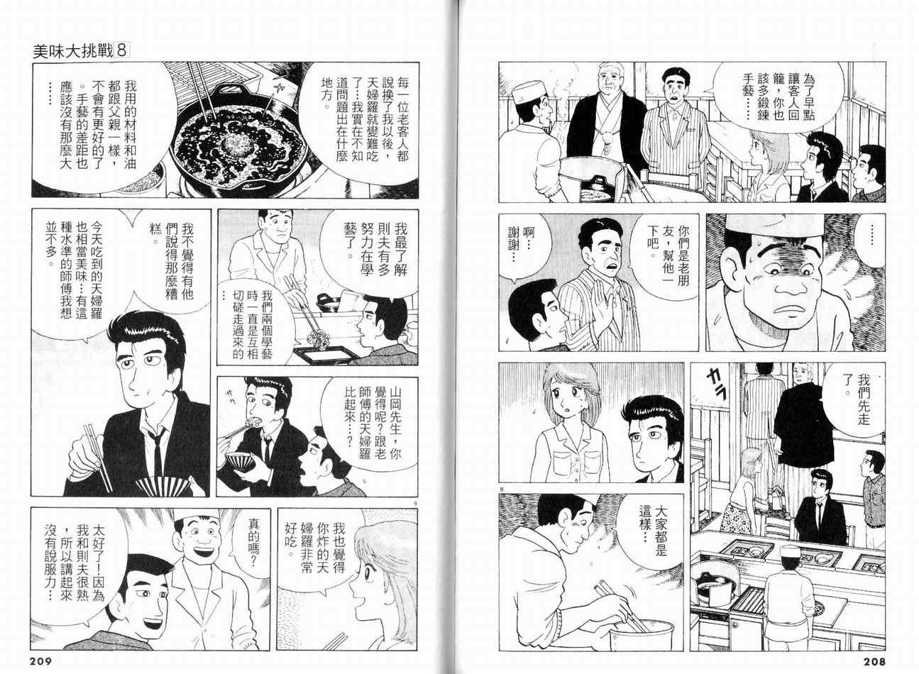 第108页