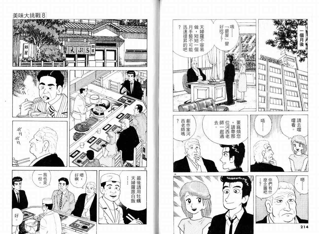 第111页