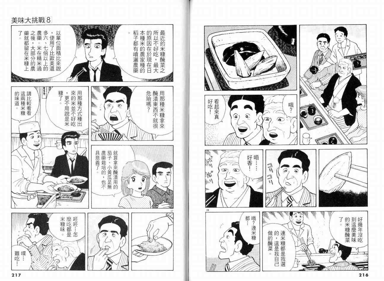 第112页