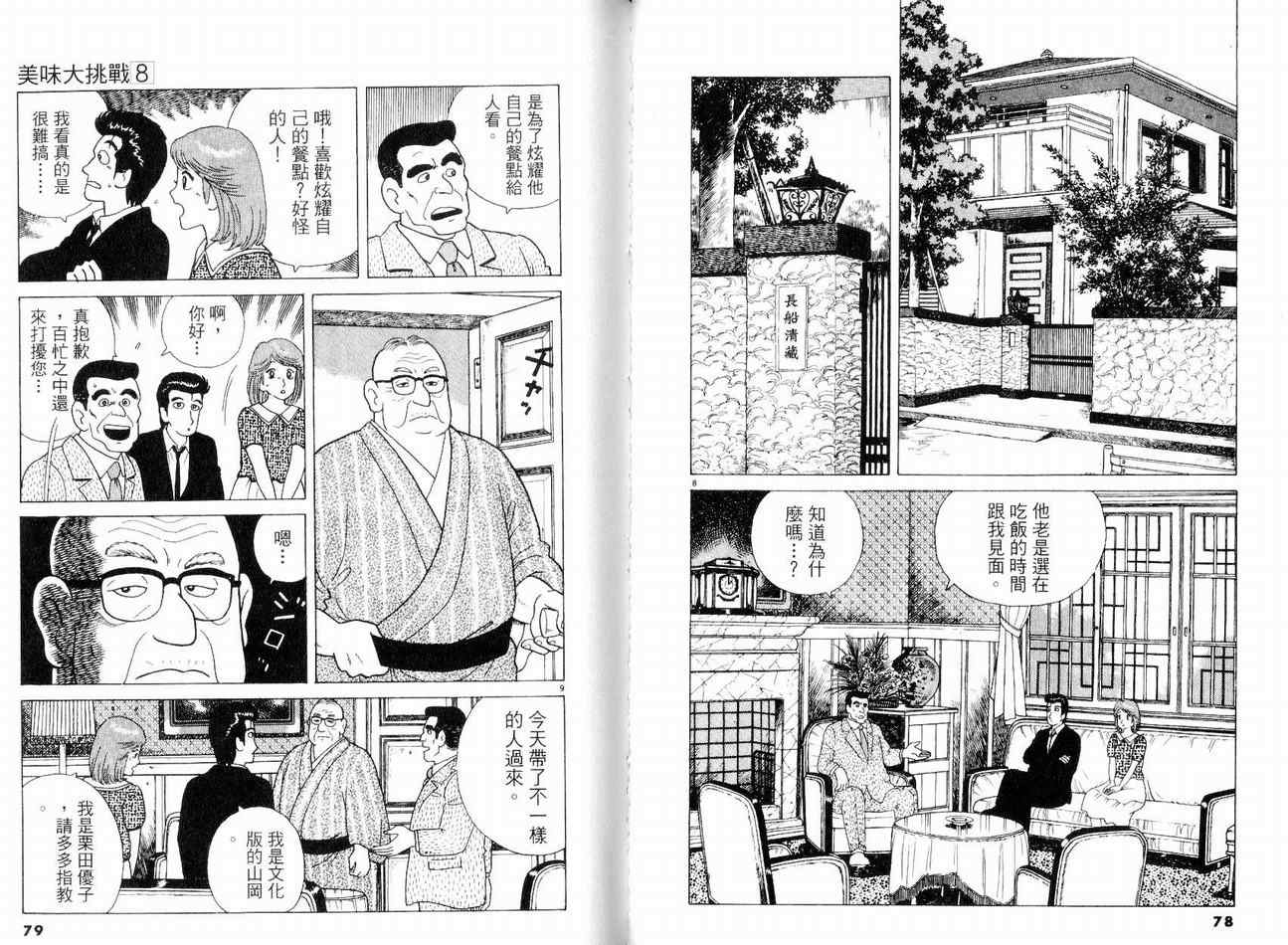 第42页